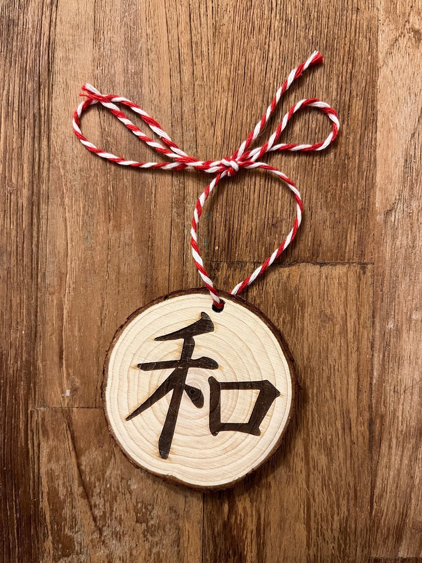 Peace (Kanji) Christmas Tree decoration | Wooden Tree Decoration | Christmas Bauble | Christmas Decoration