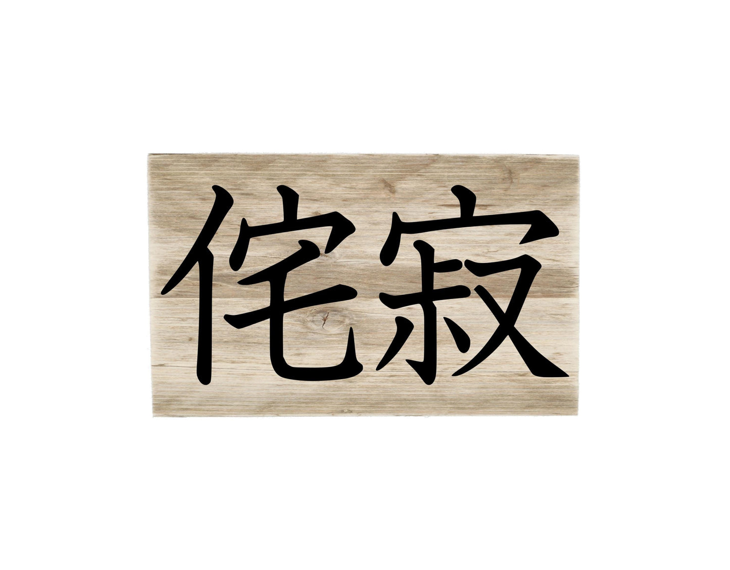 Wabi Sabi | Kanji Characters