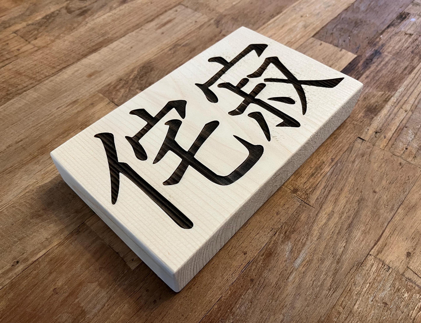 Wabi Sabi | Kanji Characters